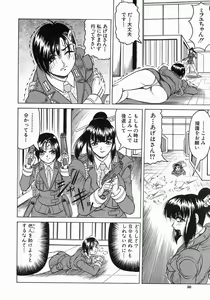 Page 29 of COMIC MUJIN 2004-07 - preview thumbnail