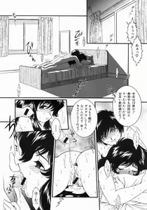 Page 291 of COMIC MUJIN 2004-07 - preview thumbnail