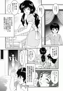Page 294 of COMIC MUJIN 2004-07 - preview thumbnail