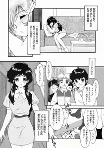 Page 295 of COMIC MUJIN 2004-07 - preview thumbnail