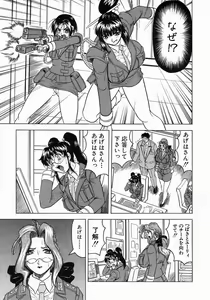 Page 30 of COMIC MUJIN 2004-07 - preview thumbnail