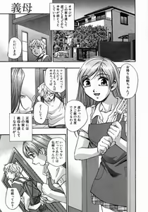 Page 310 of COMIC MUJIN 2004-07 - preview thumbnail