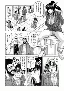 Page 31 of COMIC MUJIN 2004-07 - preview thumbnail
