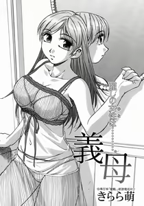 Page 311 of COMIC MUJIN 2004-07 - preview thumbnail