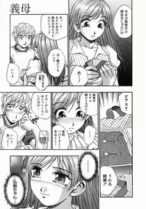 Page 314 of COMIC MUJIN 2004-07 - preview thumbnail