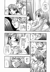 Page 315 of COMIC MUJIN 2004-07 - preview thumbnail