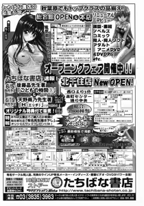 Page 331 of COMIC MUJIN 2004-07 - preview thumbnail