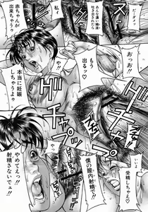 Page 358 of COMIC MUJIN 2004-07 - preview thumbnail