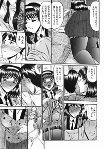 Page 368 of COMIC MUJIN 2004-07 - preview thumbnail