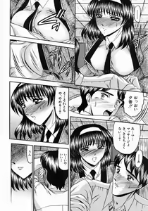 Page 369 of COMIC MUJIN 2004-07 - preview thumbnail
