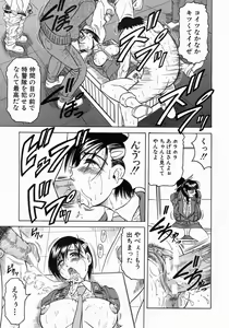Page 38 of COMIC MUJIN 2004-07 - preview thumbnail