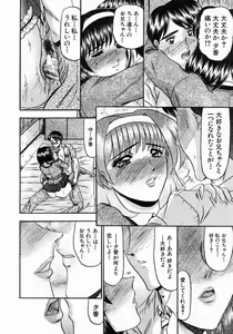 Page 385 of COMIC MUJIN 2004-07 - preview thumbnail