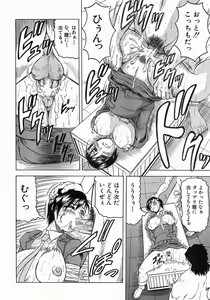 Page 39 of COMIC MUJIN 2004-07 - preview thumbnail