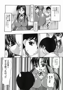 Page 425 of COMIC MUJIN 2004-07 - preview thumbnail