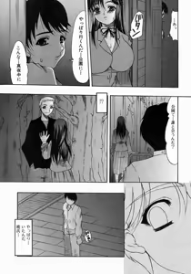Page 430 of COMIC MUJIN 2004-07 - preview thumbnail