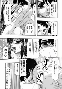 Page 438 of COMIC MUJIN 2004-07 - preview thumbnail