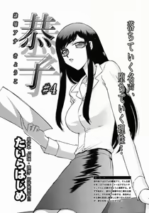 Page 446 of COMIC MUJIN 2004-07 - preview thumbnail