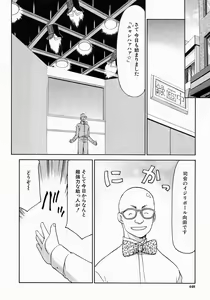 Page 447 of COMIC MUJIN 2004-07 - preview thumbnail