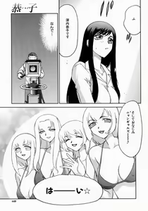 Page 448 of COMIC MUJIN 2004-07 - preview thumbnail