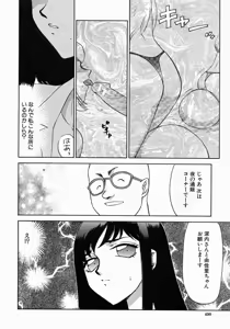 Page 449 of COMIC MUJIN 2004-07 - preview thumbnail