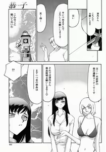 Page 450 of COMIC MUJIN 2004-07 - preview thumbnail