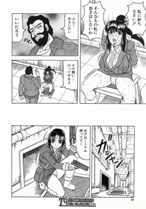 Page 45 of COMIC MUJIN 2004-07 - preview thumbnail