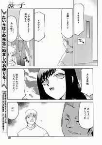 Page 452 of COMIC MUJIN 2004-07 - preview thumbnail