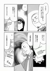 Page 453 of COMIC MUJIN 2004-07 - preview thumbnail