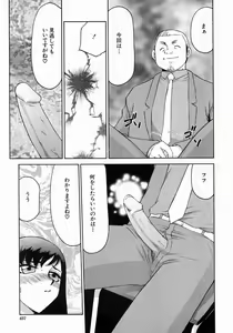 Page 456 of COMIC MUJIN 2004-07 - preview thumbnail