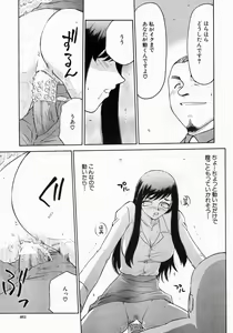 Page 460 of COMIC MUJIN 2004-07 - preview thumbnail