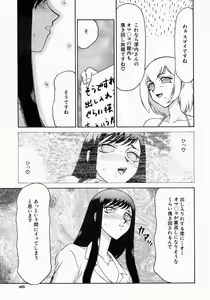 Page 464 of COMIC MUJIN 2004-07 - preview thumbnail