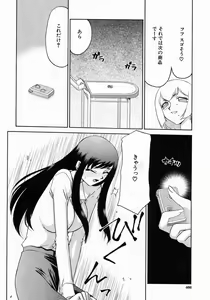 Page 465 of COMIC MUJIN 2004-07 - preview thumbnail