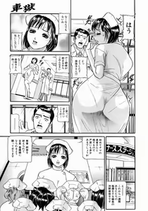 Page 476 of COMIC MUJIN 2004-07 - preview thumbnail