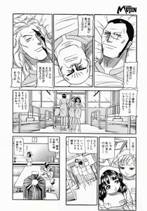 Page 479 of COMIC MUJIN 2004-07 - preview thumbnail