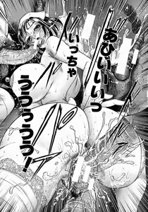 Page 493 of COMIC MUJIN 2004-07 - preview thumbnail