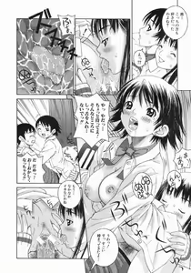 Page 521 of COMIC MUJIN 2004-07 - preview thumbnail