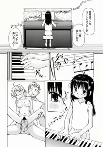 Page 533 of COMIC MUJIN 2004-07 - preview thumbnail