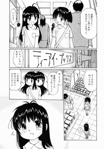 Page 534 of COMIC MUJIN 2004-07 - preview thumbnail