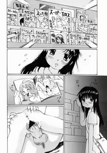 Page 535 of COMIC MUJIN 2004-07 - preview thumbnail