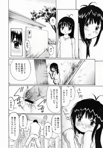 Page 541 of COMIC MUJIN 2004-07 - preview thumbnail