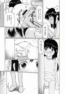 Page 542 of COMIC MUJIN 2004-07 - preview thumbnail
