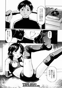 Page 553 of COMIC MUJIN 2004-07 - preview thumbnail