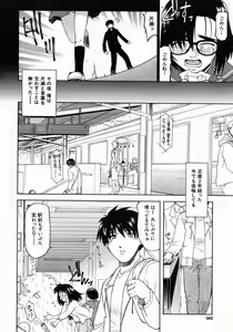Page 561 of COMIC MUJIN 2004-07 - preview thumbnail