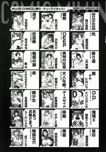Page 594 of COMIC MUJIN 2004-07 - preview thumbnail