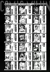 Page 596 of COMIC MUJIN 2004-07 - preview thumbnail