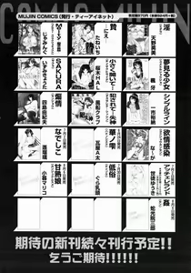 Page 597 of COMIC MUJIN 2004-07 - preview thumbnail