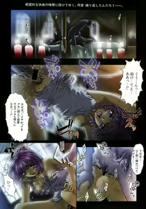 Page 6 of COMIC MUJIN 2004-07 - preview thumbnail