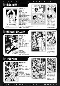 Page 602 of COMIC MUJIN 2004-07 - preview thumbnail