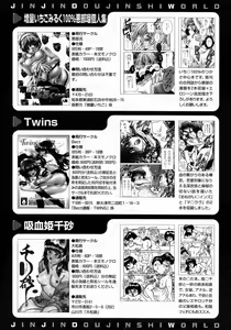 Page 603 of COMIC MUJIN 2004-07 - preview thumbnail