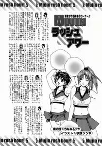Page 608 of COMIC MUJIN 2004-07 - preview thumbnail